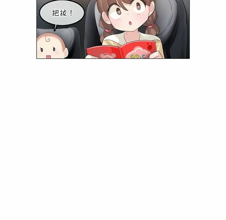 18P - 一个变态的日常生活/A Pervert's Daily Life / 闯进她的生活