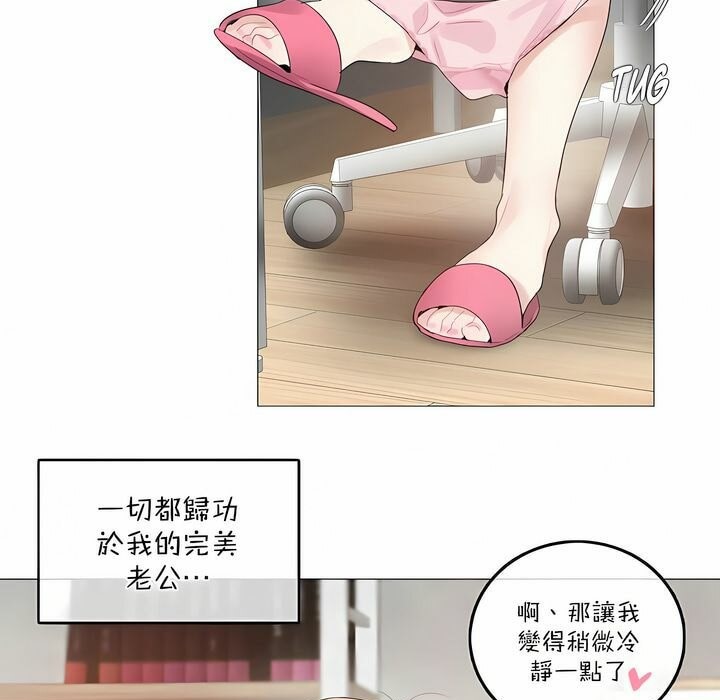 21P - 一个变态的日常生活/A Pervert's Daily Life / 闯进她的生活