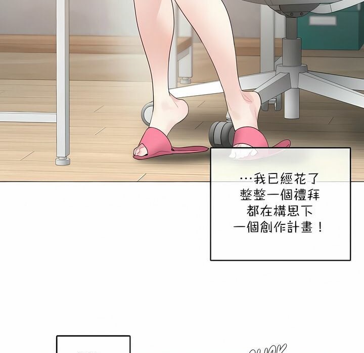 23P - 一个变态的日常生活/A Pervert's Daily Life / 闯进她的生活