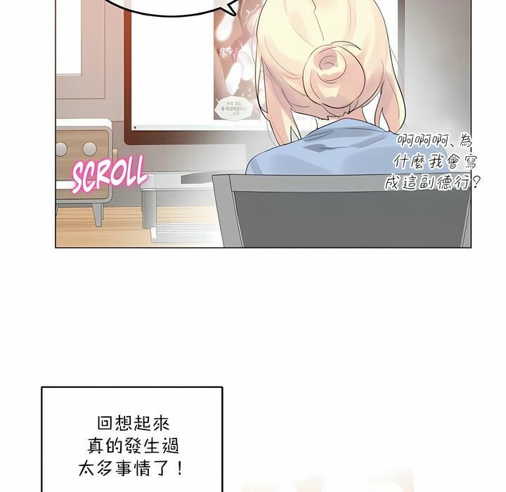 27P - 一个变态的日常生活/A Pervert's Daily Life / 闯进她的生活