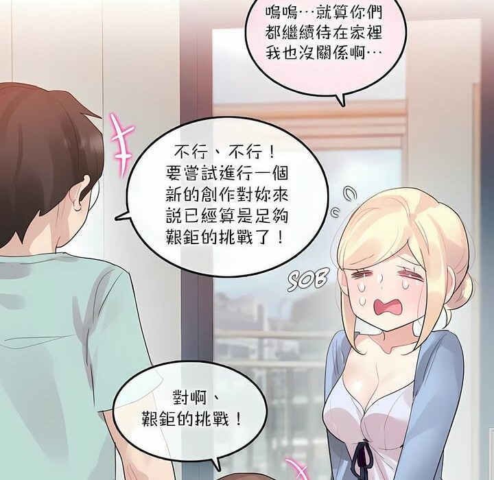 2P - 一个变态的日常生活/A Pervert's Daily Life / 闯进她的生活