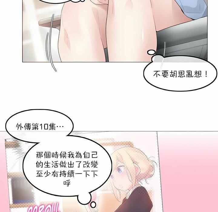 31P - 一个变态的日常生活/A Pervert's Daily Life / 闯进她的生活