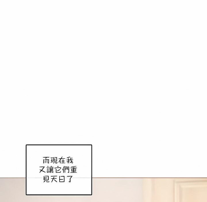34P - 一个变态的日常生活/A Pervert's Daily Life / 闯进她的生活