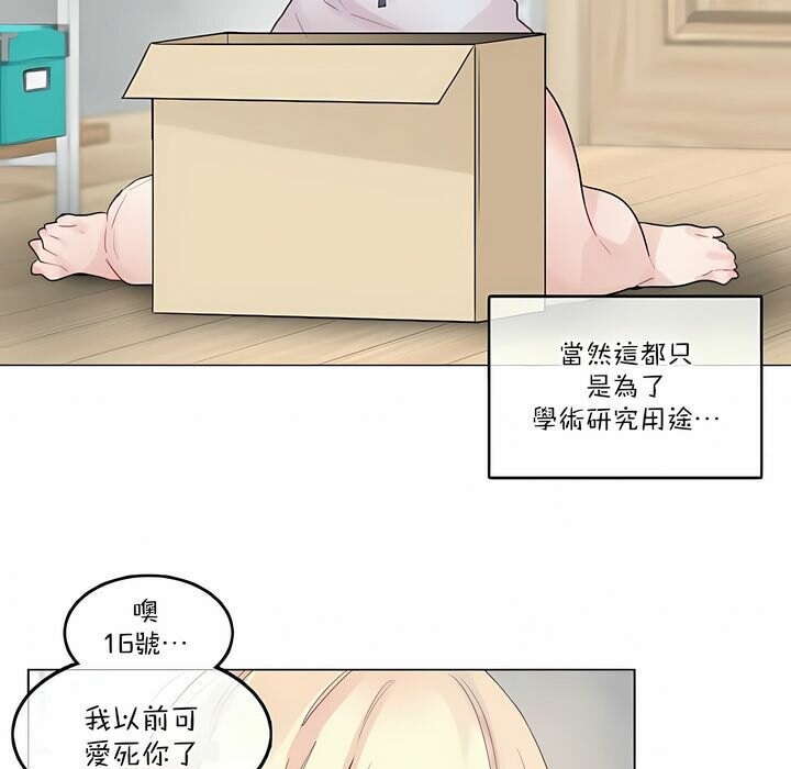 37P - 一个变态的日常生活/A Pervert's Daily Life / 闯进她的生活
