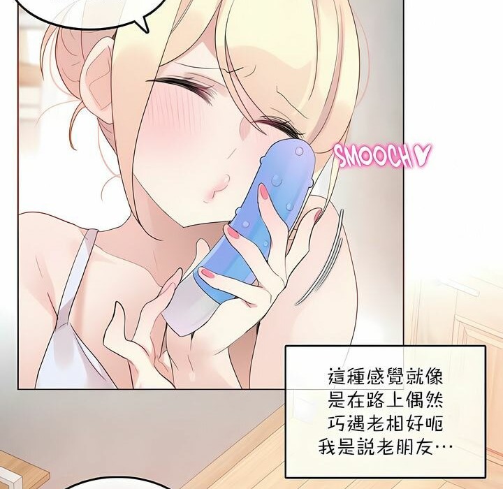 38P - 一个变态的日常生活/A Pervert's Daily Life / 闯进她的生活
