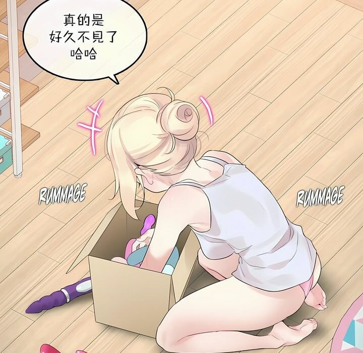 39P - 一个变态的日常生活/A Pervert's Daily Life / 闯进她的生活