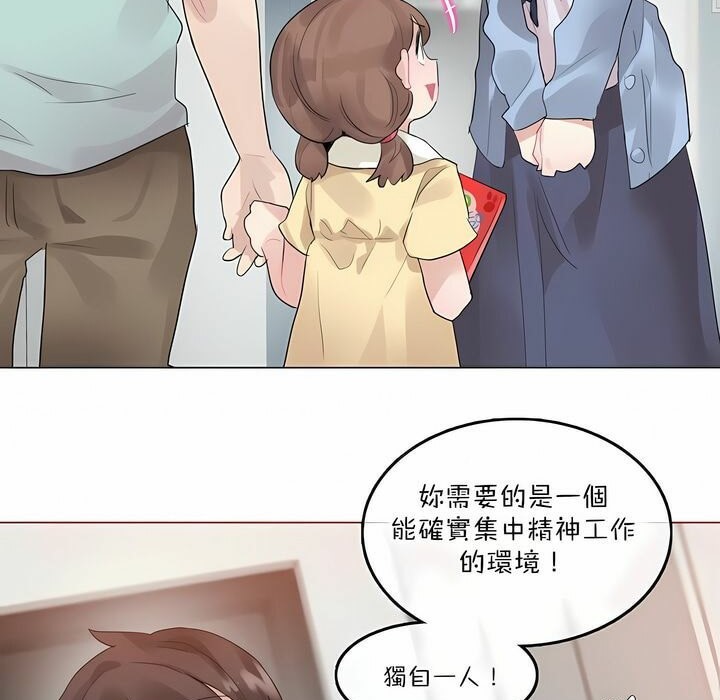 3P - 一个变态的日常生活/A Pervert's Daily Life / 闯进她的生活