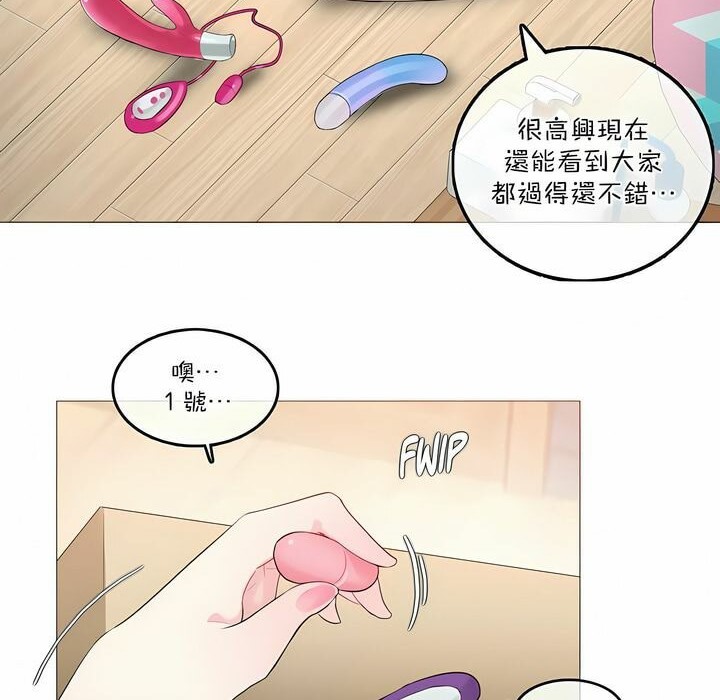 40P - 一个变态的日常生活/A Pervert's Daily Life / 闯进她的生活