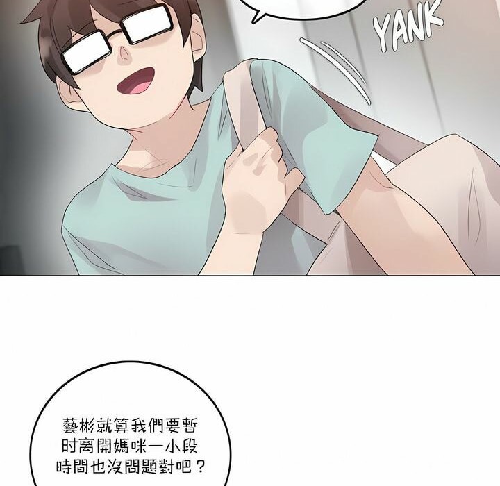 4P - 一个变态的日常生活/A Pervert's Daily Life / 闯进她的生活
