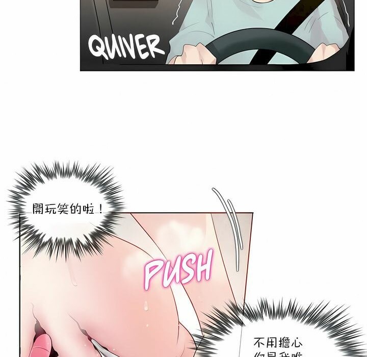 52P - 一个变态的日常生活/A Pervert's Daily Life / 闯进她的生活