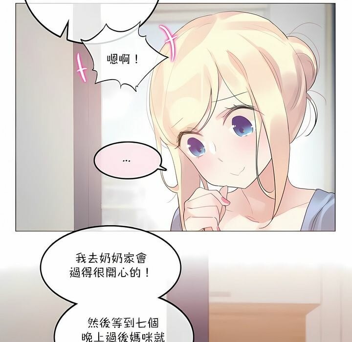 5P - 一个变态的日常生活/A Pervert's Daily Life / 闯进她的生活