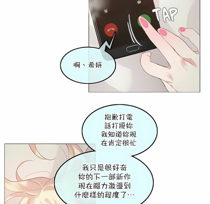 61P - 一个变态的日常生活/A Pervert's Daily Life / 闯进她的生活