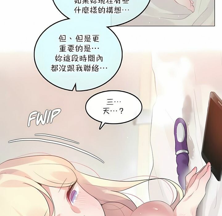 63P - 一个变态的日常生活/A Pervert's Daily Life / 闯进她的生活