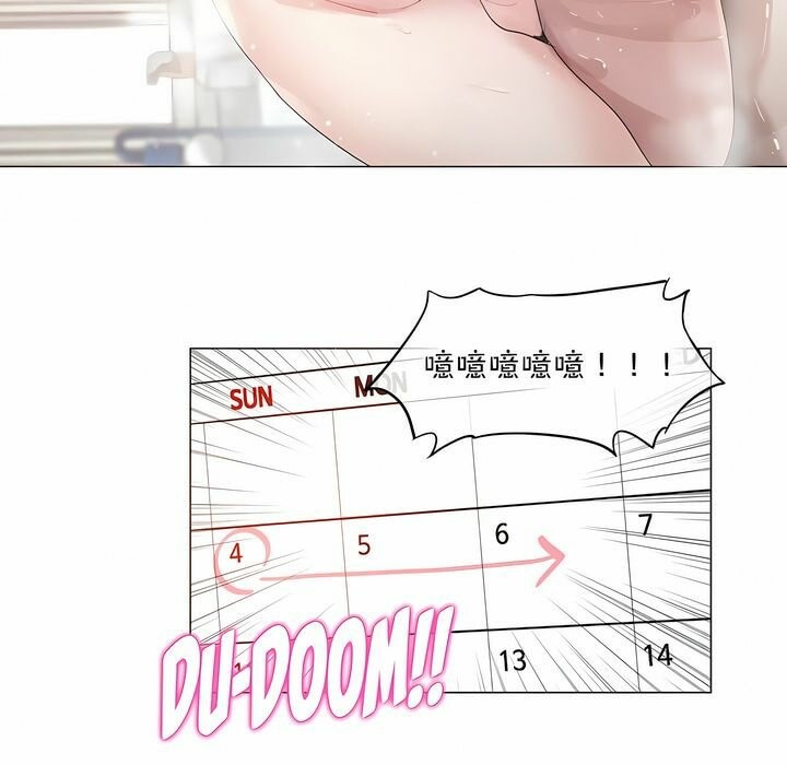 65P - 一个变态的日常生活/A Pervert's Daily Life / 闯进她的生活