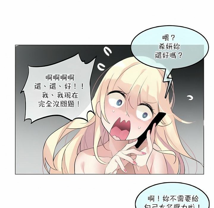 66P - 一个变态的日常生活/A Pervert's Daily Life / 闯进她的生活