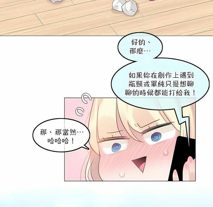 70P - 一个变态的日常生活/A Pervert's Daily Life / 闯进她的生活
