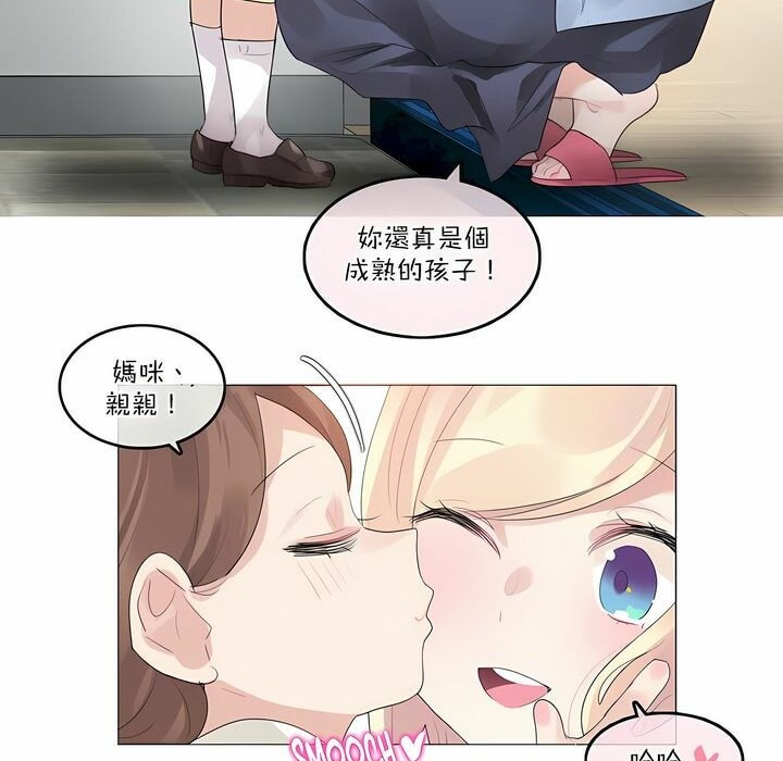 7P - 一个变态的日常生活/A Pervert's Daily Life / 闯进她的生活