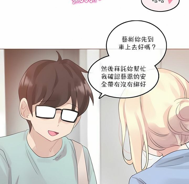 8P - 一个变态的日常生活/A Pervert's Daily Life / 闯进她的生活