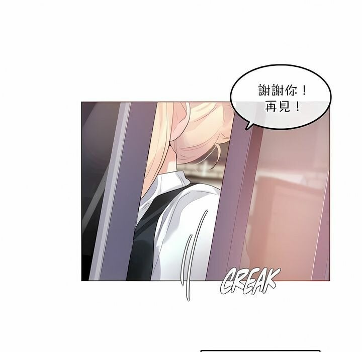 13P - 一个变态的日常生活/A Pervert's Daily Life / 闯进她的生活
