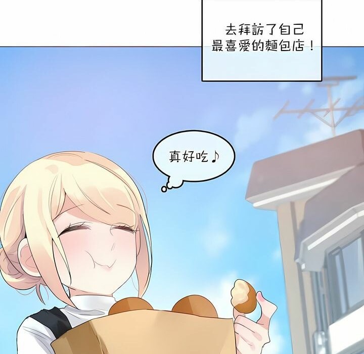 14P - 一个变态的日常生活/A Pervert's Daily Life / 闯进她的生活
