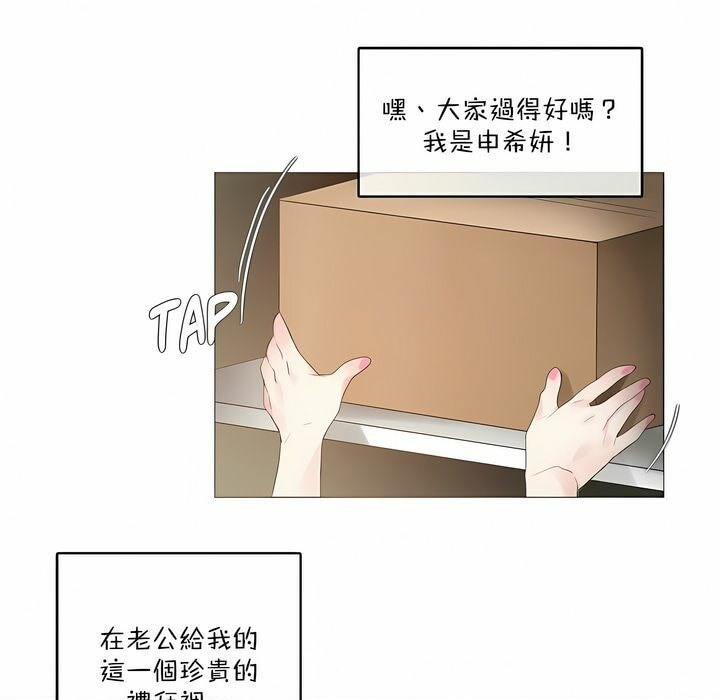 1P - 一个变态的日常生活/A Pervert's Daily Life / 闯进她的生活