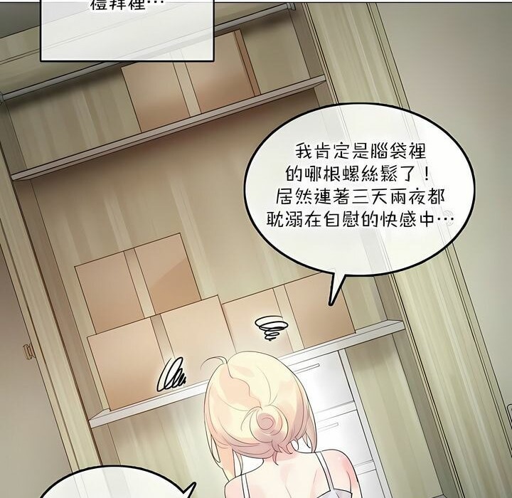 2P - 一个变态的日常生活/A Pervert's Daily Life / 闯进她的生活