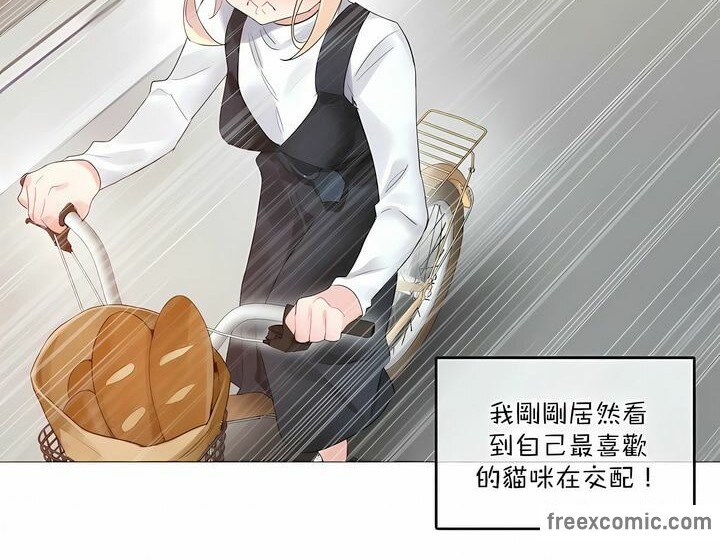 24P - 一个变态的日常生活/A Pervert's Daily Life / 闯进她的生活