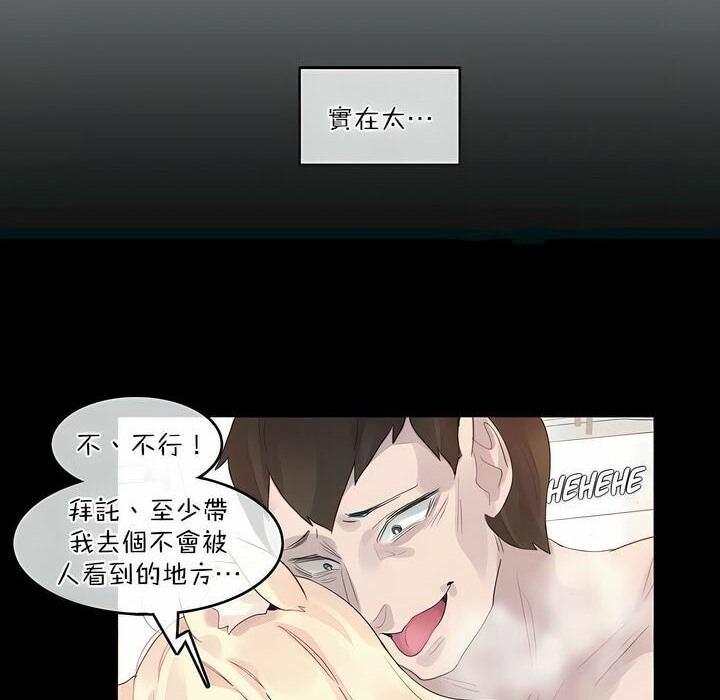 26P - 一个变态的日常生活/A Pervert's Daily Life / 闯进她的生活