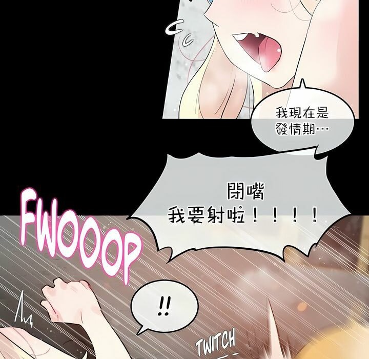 31P - 一个变态的日常生活/A Pervert's Daily Life / 闯进她的生活