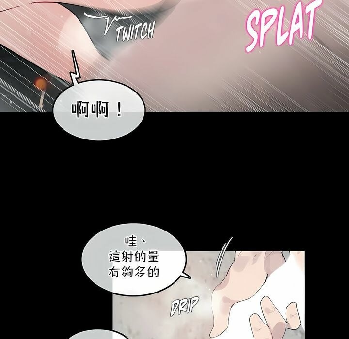 33P - 一个变态的日常生活/A Pervert's Daily Life / 闯进她的生活