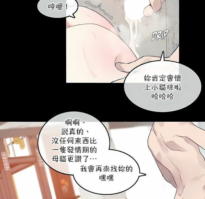 34P - 一个变态的日常生活/A Pervert's Daily Life / 闯进她的生活