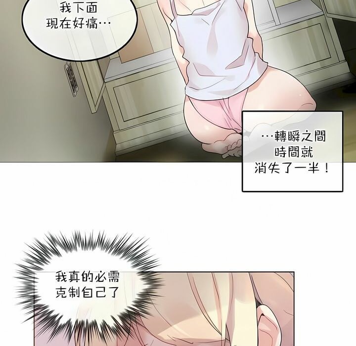 3P - 一个变态的日常生活/A Pervert's Daily Life / 闯进她的生活
