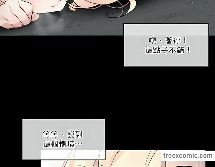 36P - 一个变态的日常生活/A Pervert's Daily Life / 闯进她的生活