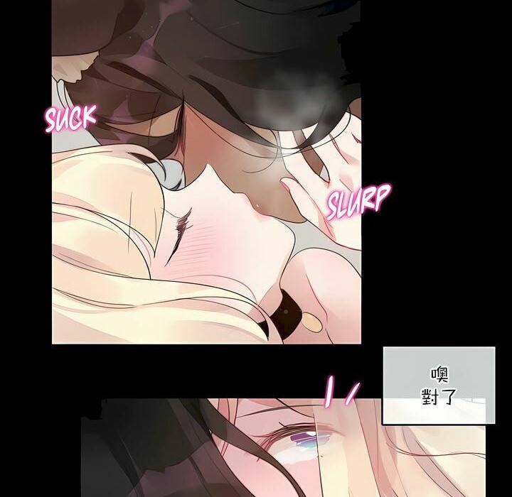 44P - 一个变态的日常生活/A Pervert's Daily Life / 闯进她的生活