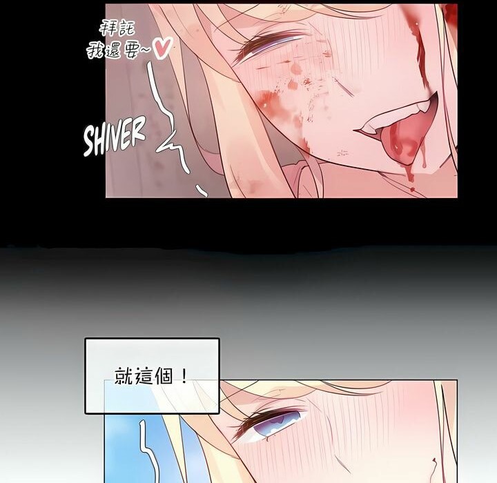 52P - 一个变态的日常生活/A Pervert's Daily Life / 闯进她的生活