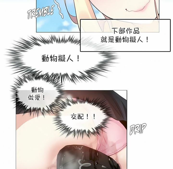 53P - 一个变态的日常生活/A Pervert's Daily Life / 闯进她的生活