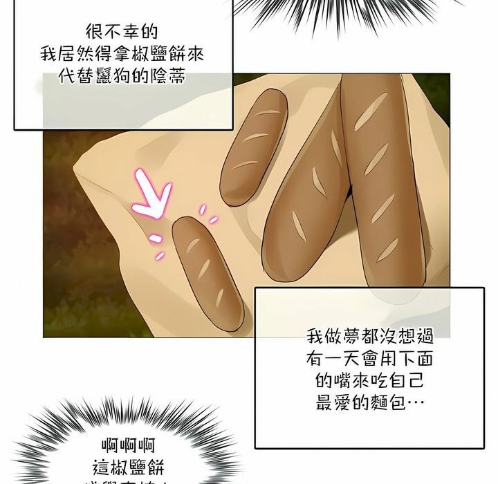 61P - 一个变态的日常生活/A Pervert's Daily Life / 闯进她的生活
