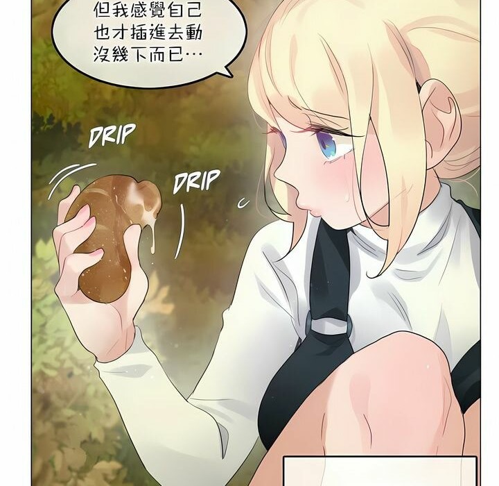 64P - 一个变态的日常生活/A Pervert's Daily Life / 闯进她的生活