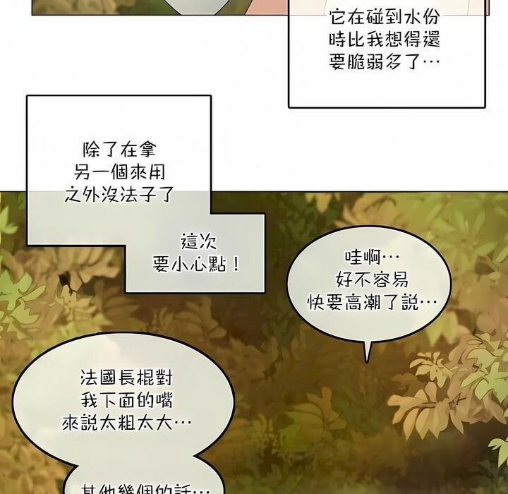 65P - 一个变态的日常生活/A Pervert's Daily Life / 闯进她的生活