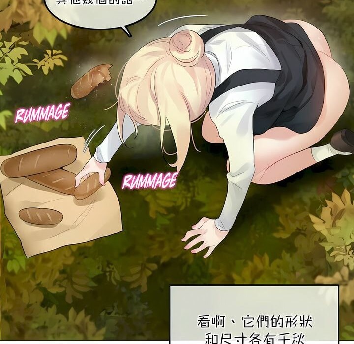 66P - 一个变态的日常生活/A Pervert's Daily Life / 闯进她的生活