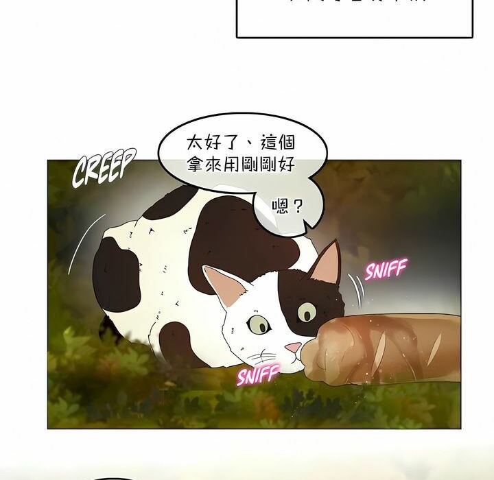 67P - 一个变态的日常生活/A Pervert's Daily Life / 闯进她的生活