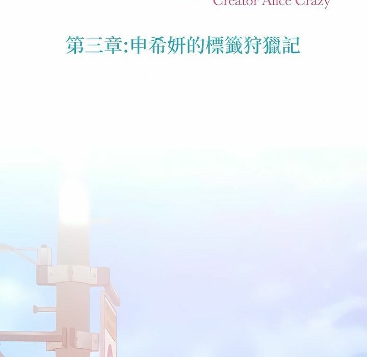 6P - 一个变态的日常生活/A Pervert's Daily Life / 闯进她的生活