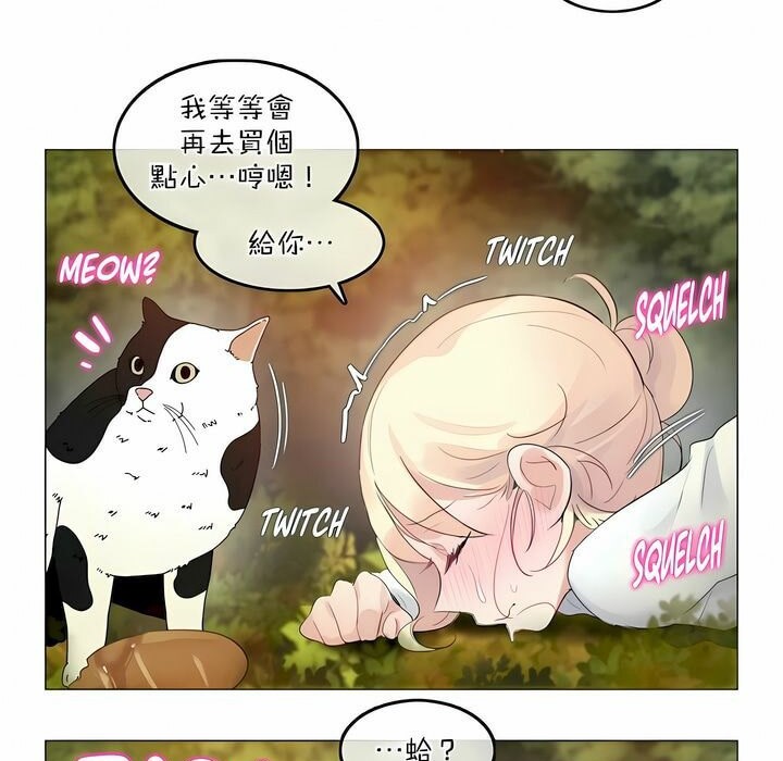 71P - 一个变态的日常生活/A Pervert's Daily Life / 闯进她的生活