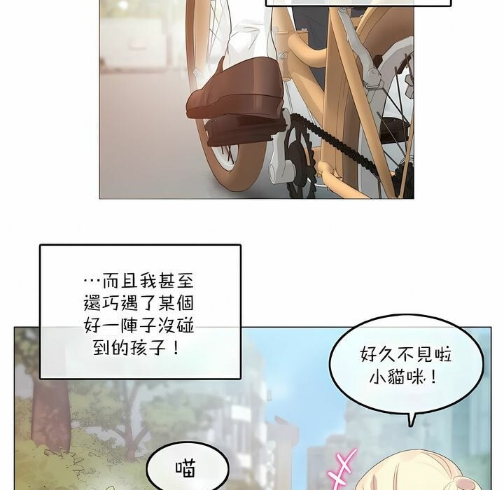 9P - 一个变态的日常生活/A Pervert's Daily Life / 闯进她的生活