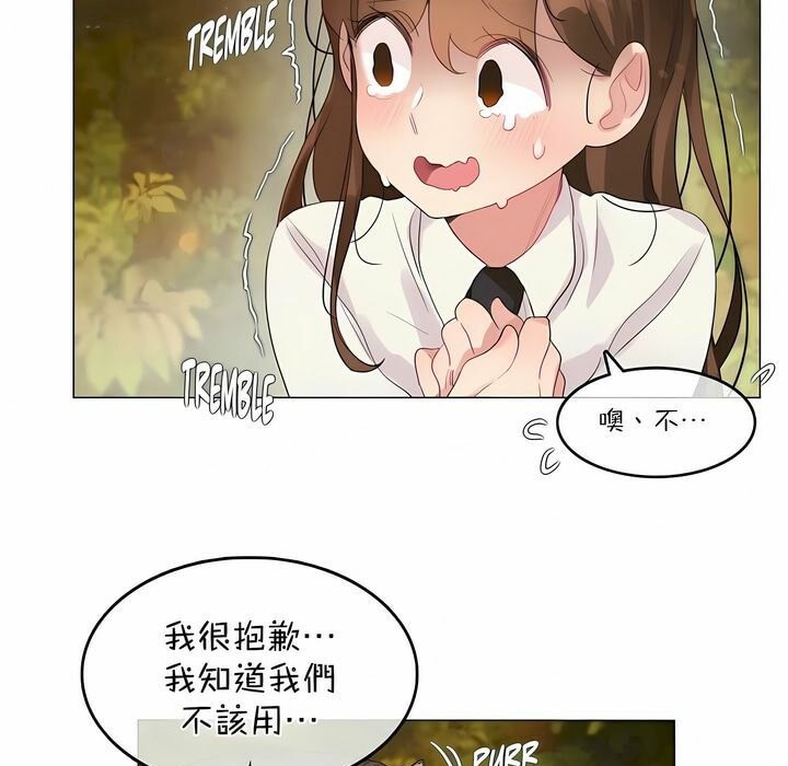 11P - 一个变态的日常生活/A Pervert's Daily Life / 闯进她的生活