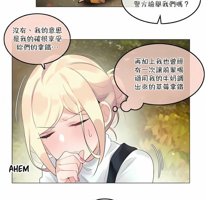 13P - 一个变态的日常生活/A Pervert's Daily Life / 闯进她的生活