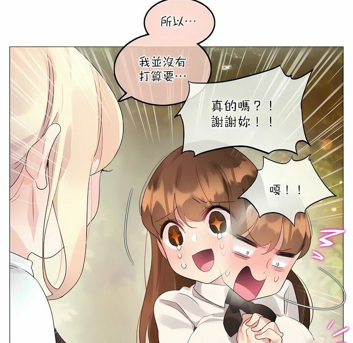 14P - 一个变态的日常生活/A Pervert's Daily Life / 闯进她的生活