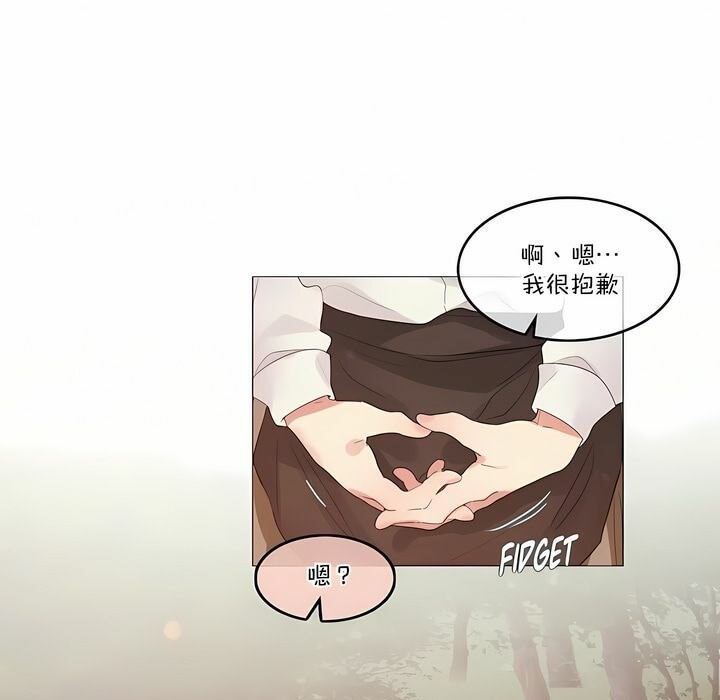 1P - 一个变态的日常生活/A Pervert's Daily Life / 闯进她的生活