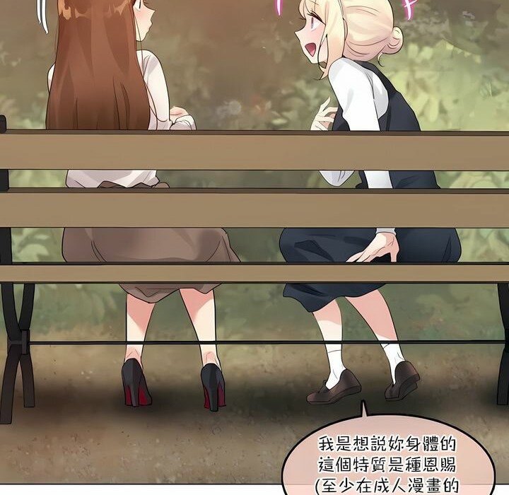 20P - 一个变态的日常生活/A Pervert's Daily Life / 闯进她的生活