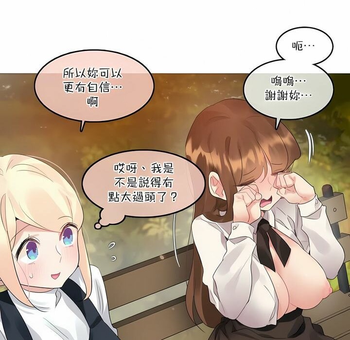22P - 一个变态的日常生活/A Pervert's Daily Life / 闯进她的生活